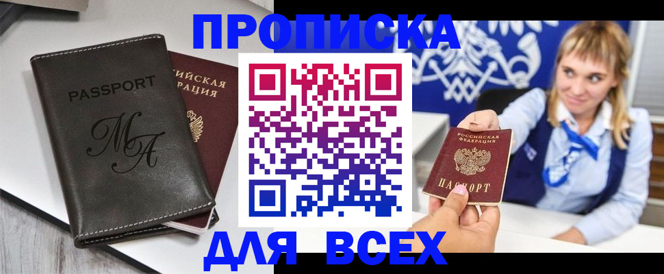 временная регистрация купить в Дрезне